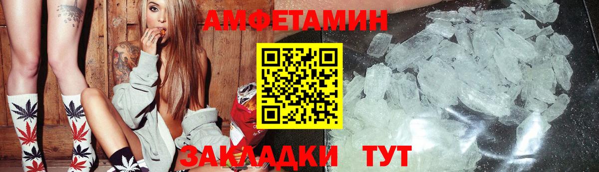 Amphetamine VHQ Павловский Посад