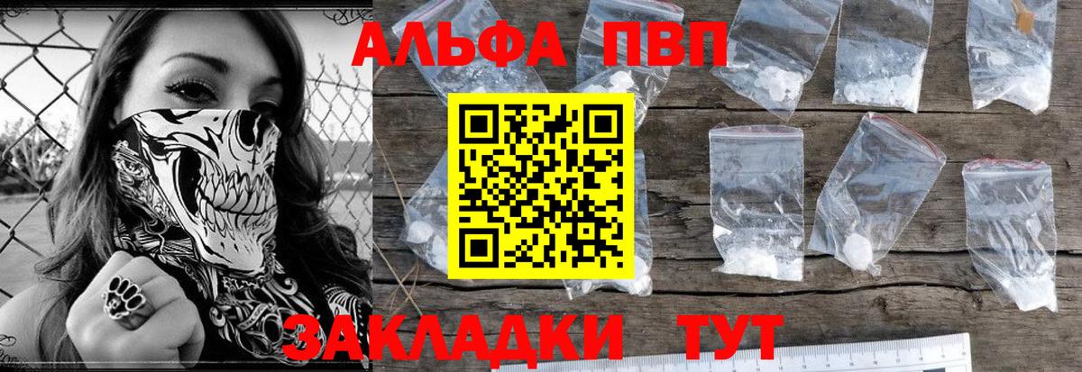 Альфа ПВП мука Павловский Посад