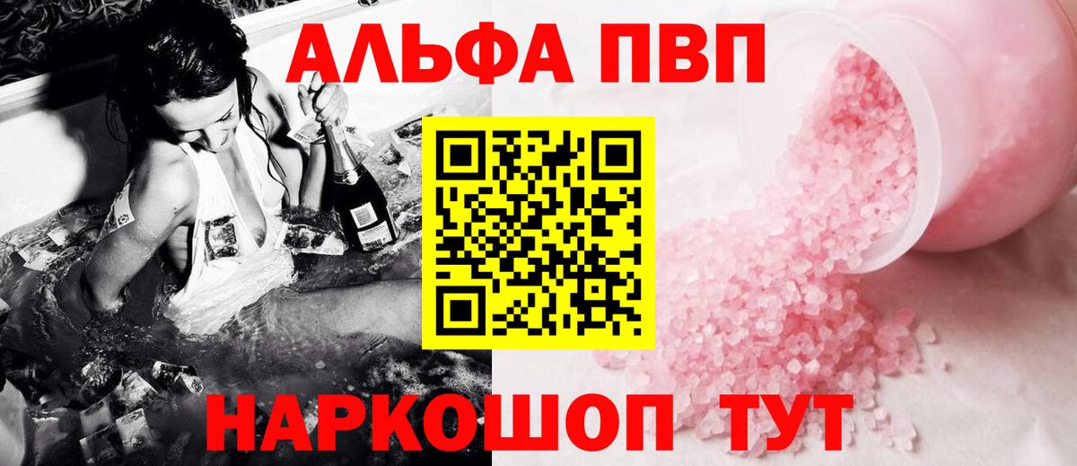A PVP крисы CK  Вход с VPN  А ПВП крисы CK  Alpha-PVP VHQ  Павловский Посад 