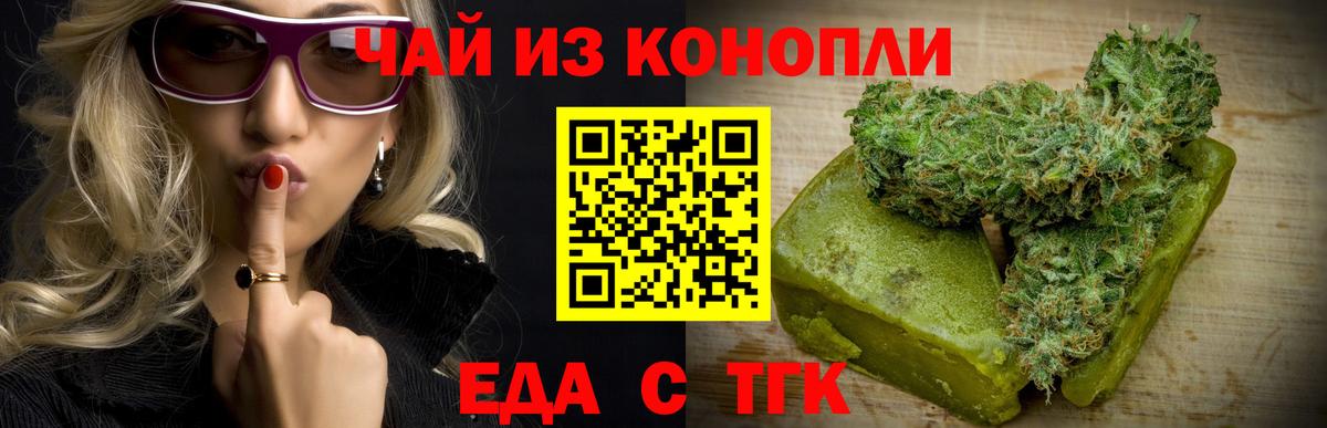 Cannafood марихуана  Вход с VPN  Павловский Посад 