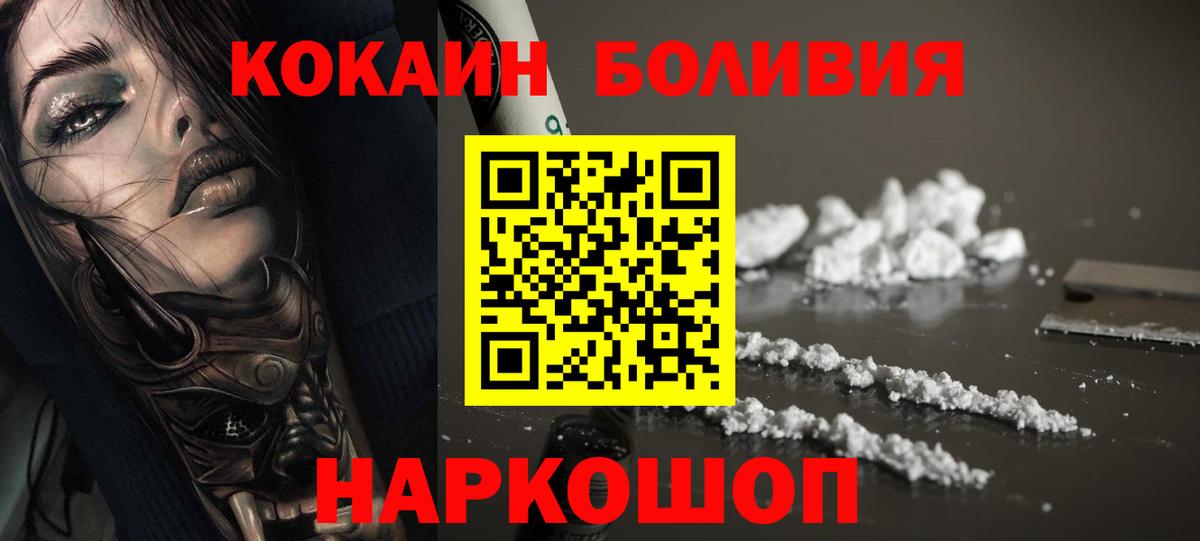 Cocaine 98%  Кокаин Fish Scale  Cocaine  Павловский Посад  Вход с VPN 