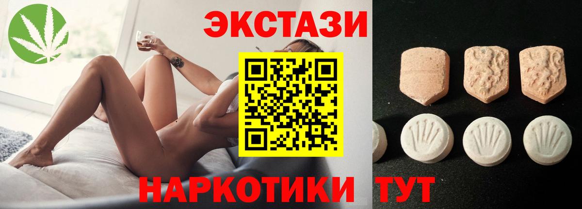 ЭКСТАЗИ 280 MDMA  Вход с VPN  Павловский Посад  Ecstasy 280 MDMA 