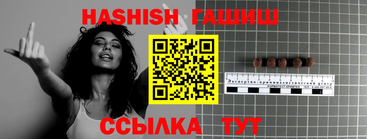 ГАШИШ Cannabis Павловский Посад