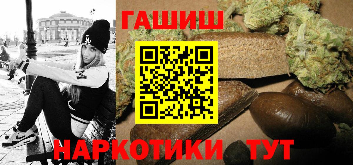 Гашиш 40% ТГК  Вход с VPN  Павловский Посад  ГАШИШ гашик 
