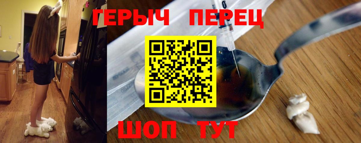 Павловский Посад  ГЕРОИН герыч  Вход с VPN 