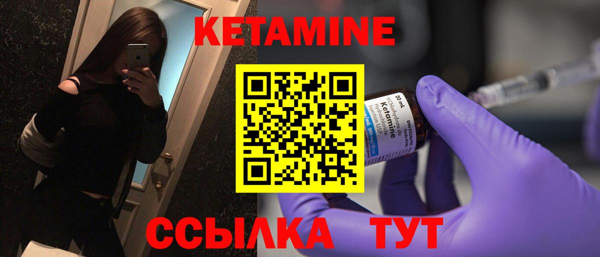 МЕГА ссылки  Кетамин VHQ  Вход с VPN  Кетамин VHQ  Павловский Посад 
