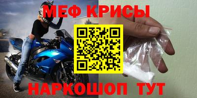 крисы Татарск