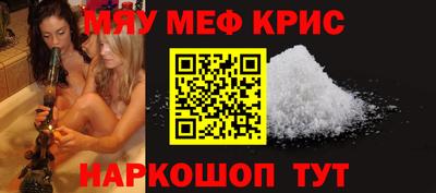 крисы Татарск