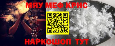 крисы Татарск