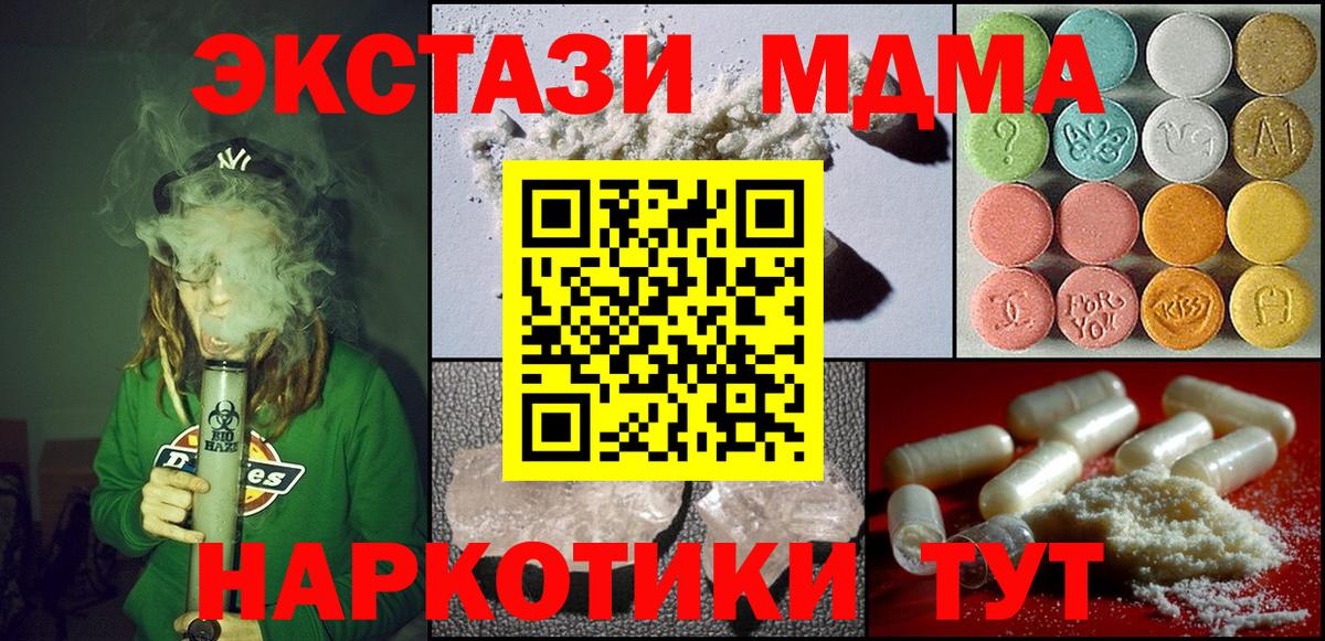 МДМА кристаллы  Вход с VPN  МДМА молли  МДМА  Павловский Посад 