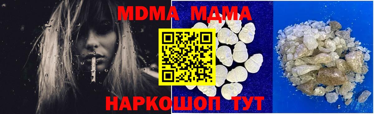 МДМА VHQ Павловский Посад