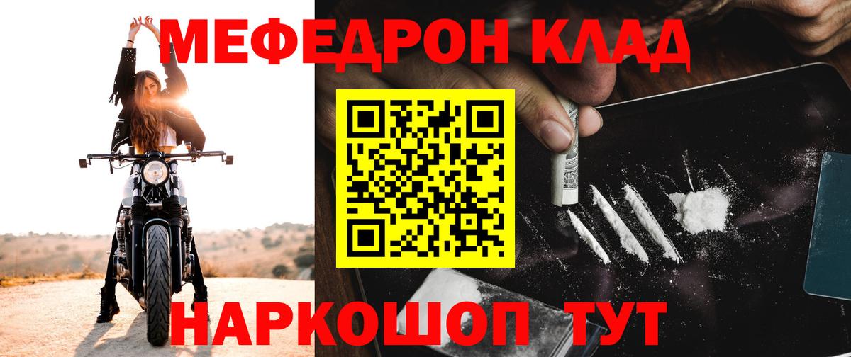 Меф мука Павловский Посад