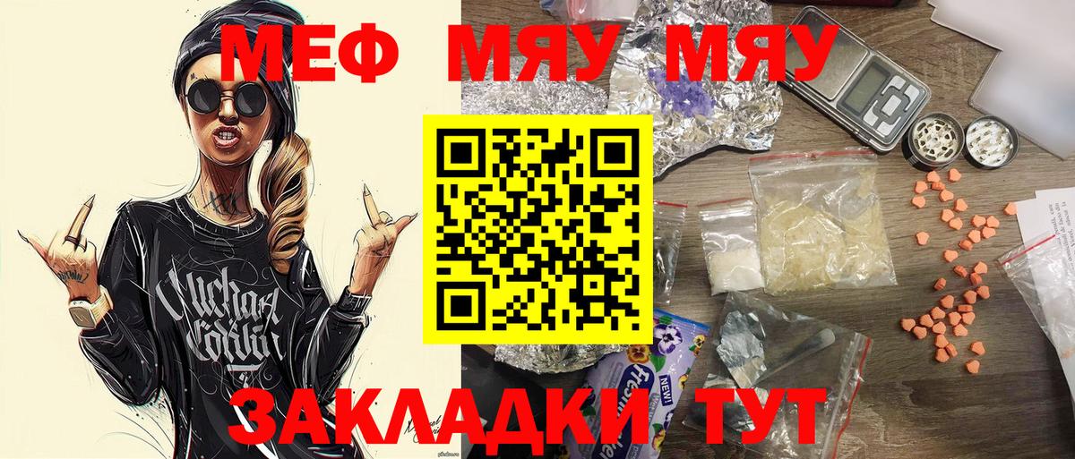 МЕФ  Вход с VPN  Павловский Посад  МЕФ  МЕФ кристаллы  МЯУ-МЯУ кристаллы 