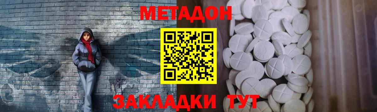 МЕТАДОН белоснежный Павловский Посад