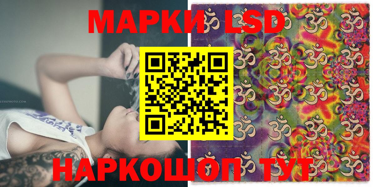 Павловский Посад  Наркотические марки  Вход с VPN  Наркотические марки 1500мкг 