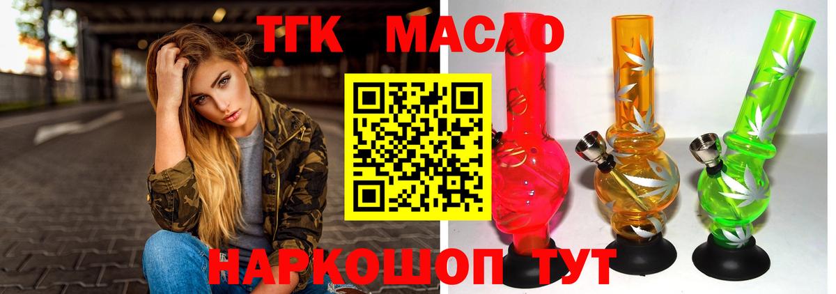 Дистиллят ТГК Wax Павловский Посад