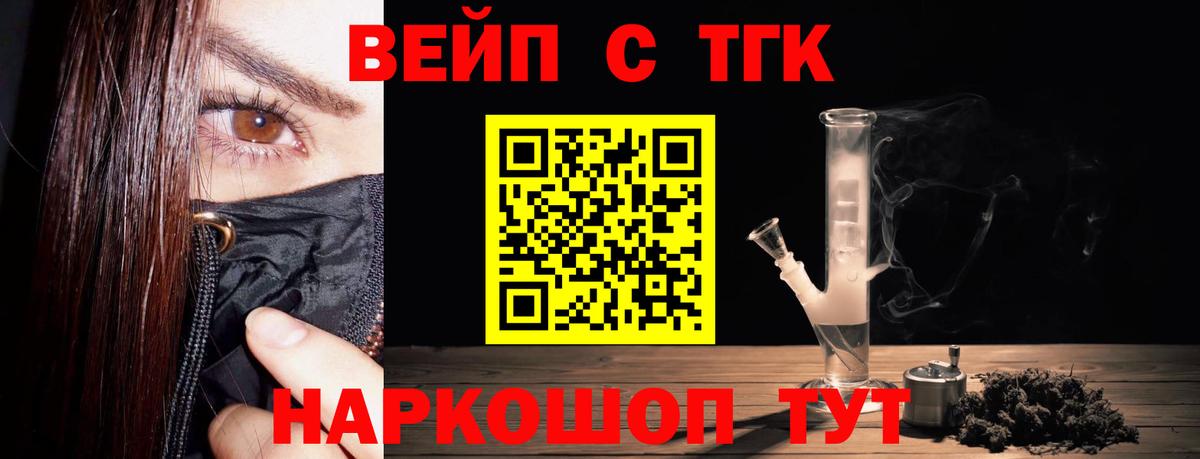 Дистиллят ТГК жижа  Вход с VPN  Павловский Посад 