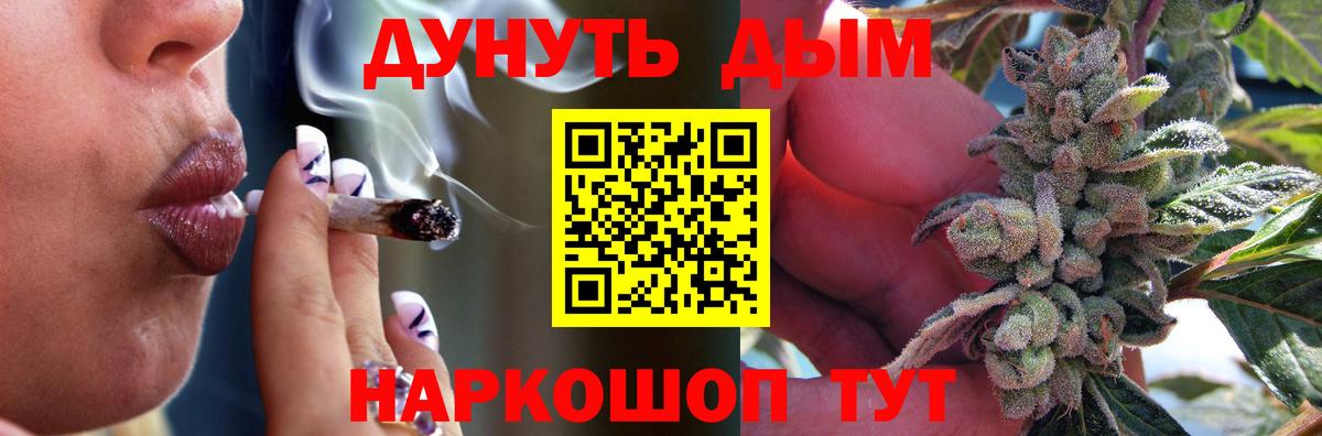Канабис SATIVA & INDICA  Вход с VPN  Бошки Шишки семена  Павловский Посад  Шишки марихуана конопля 